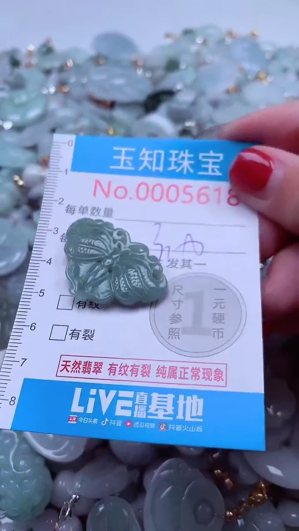 吊坠(不含链)未镶嵌翡翠5618