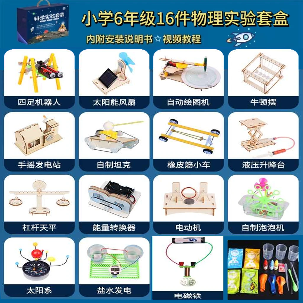 儿童科学小实验套装新年礼物男女孩3-14岁益智拼装steam学生教具