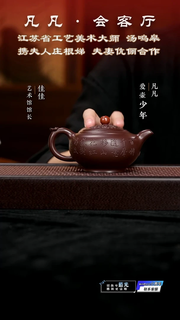 茶壶紫砂JW庄根娣90 双喜临门 紫御砂350cc