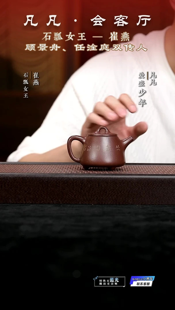 茶壶紫砂CY崔燕48 高石瓢红皮龙150cc