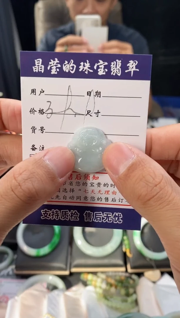 颈饰未镶嵌翡翠0383219848
