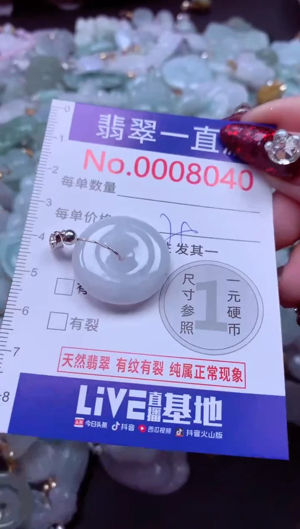 吊坠(不含链)未镶嵌翡翠8040