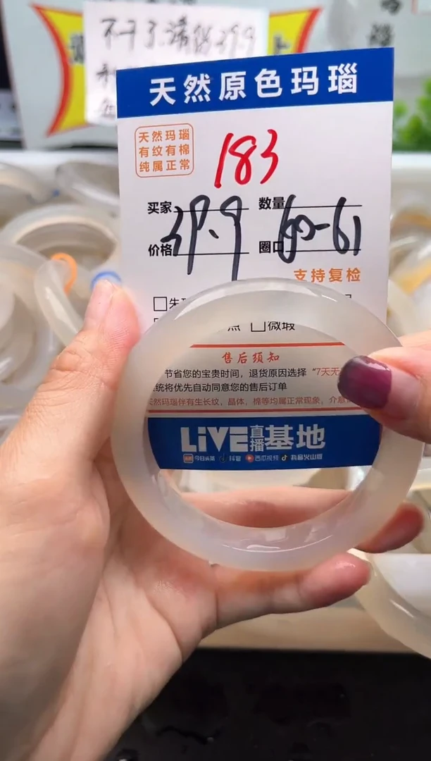 手镯玛瑙/玉髓未镶嵌183