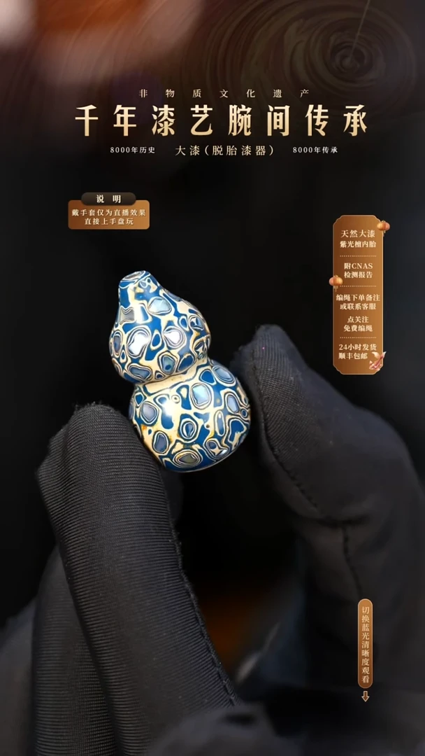 锦城大漆/葫芦        623