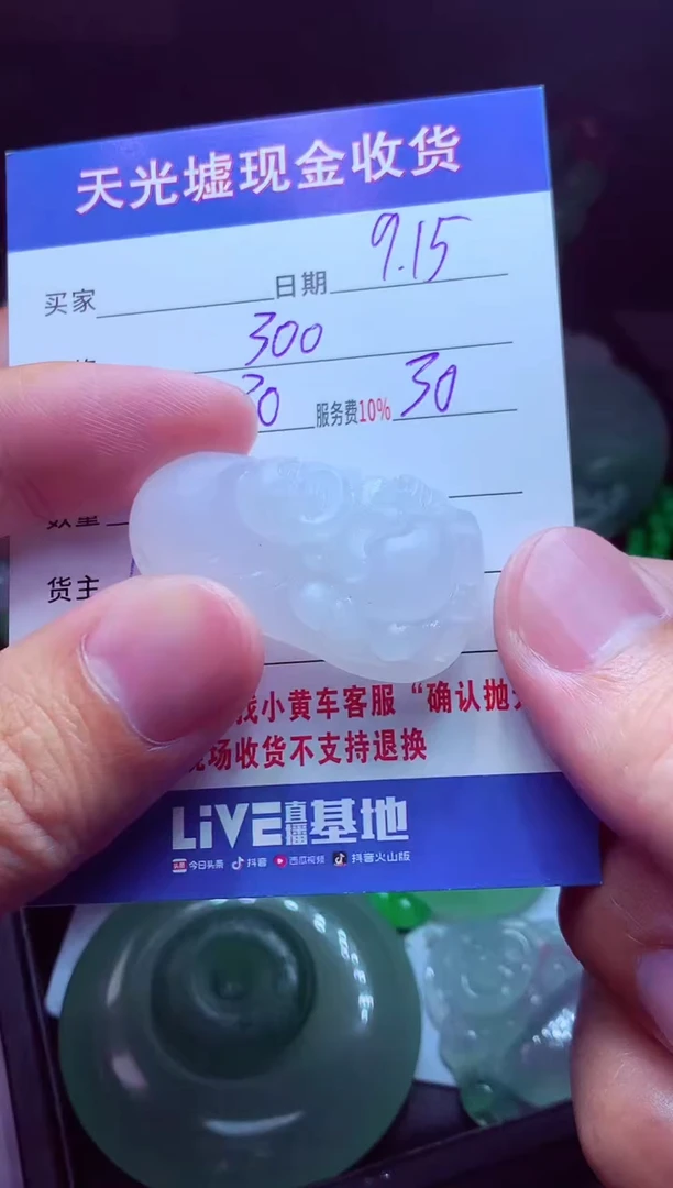未镶嵌定制翡翠用****3翡翠毛货定制514183