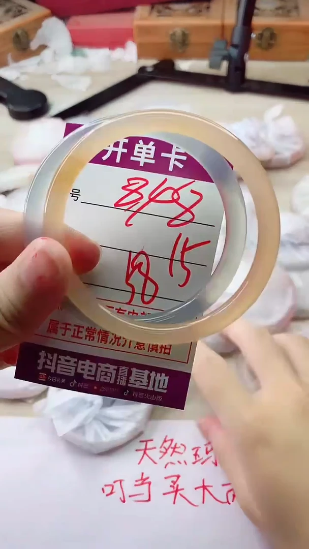 手镯玛瑙/玉髓未镶嵌848