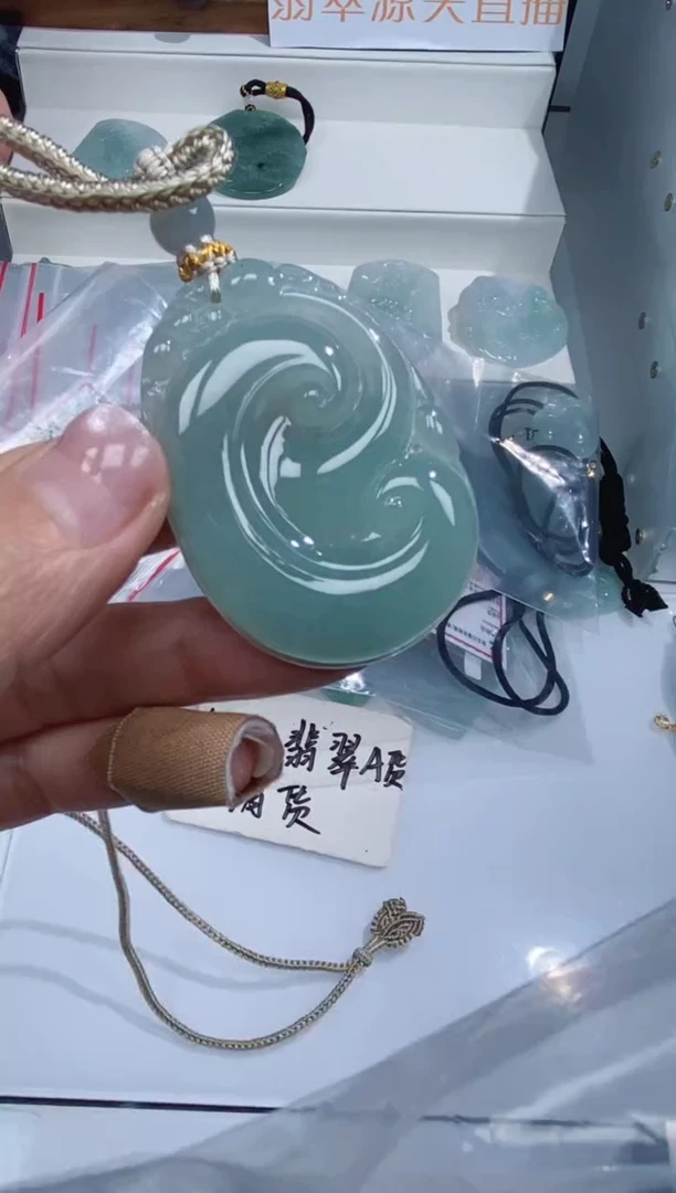 颈饰未镶嵌翡翠吊坠