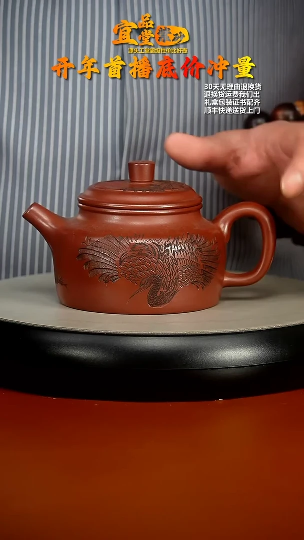 【闪购商品】紫砂茶壶徐忠清小煤窑朱泥松刻仙鹤德中350cc