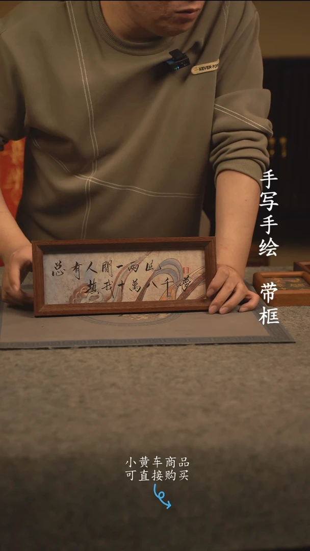 【闪购商品】书法长条 13*32书法摆件 编号 330