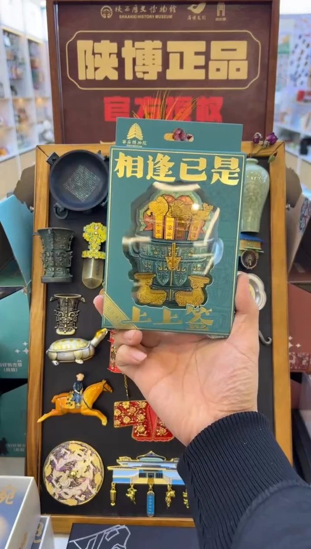 西安博物院上上签