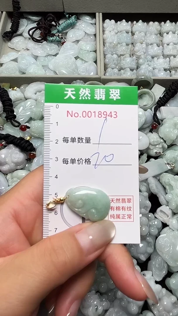 吊坠(不含链)未镶嵌翡翠8943