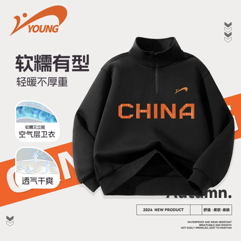 贵人鸟童装男童卫衣春季新款儿童半高领保暖上衣青少年宽松运动服