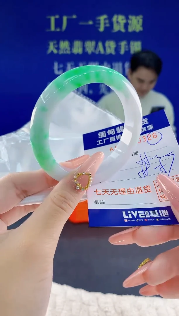 未镶嵌手镯翡翠26