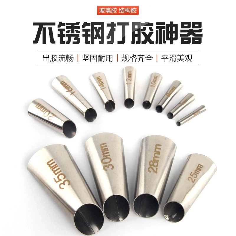 包邮不锈钢胶嘴打胶神器鸭嘴型多功能门窗玻璃胶头结构胶专用胶嘴