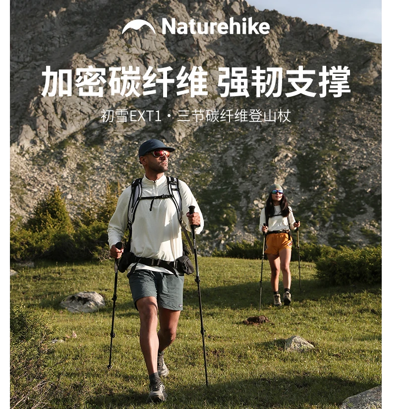 【初雪EXT1碳纤维登山杖】挪客可外锁伸缩旅行承重徒步爬山手杖