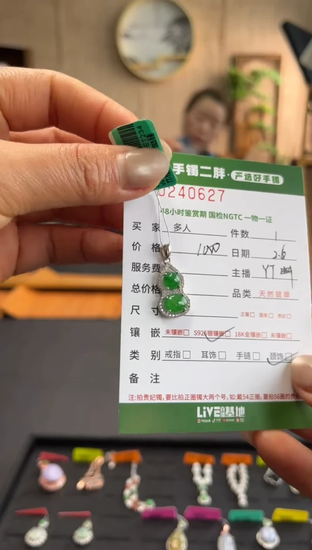 【闪购商品】翡翠吊坠(不含链)银S925镶嵌多人