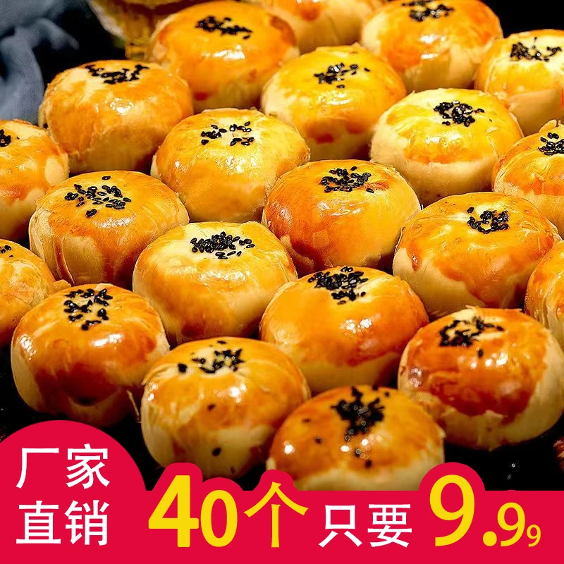 迷你蛋黄酥雪媚娘网红零食小吃休闲零食早餐糕点