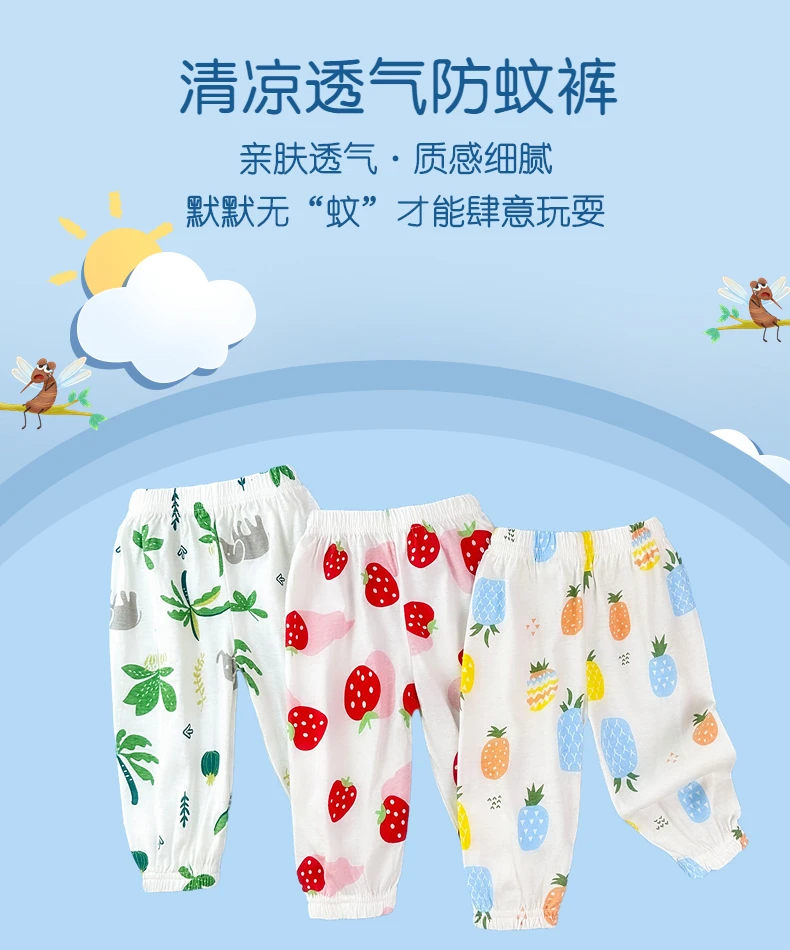 宝宝裤子防蚊裤夏季薄款裤子婴儿长裤儿童家居裤纯棉防蚊裤睡裤潮