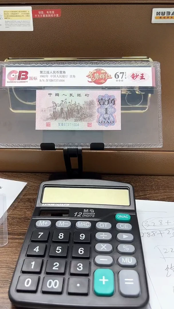 魔*国标评级65分起不挑号228档