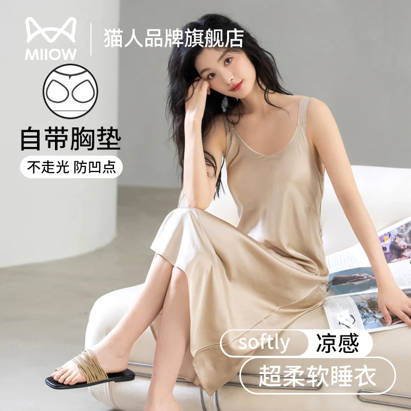 猫人冰丝睡裙女士性感带胸垫睡衣夏季薄款高级感纯欲风家居服新款