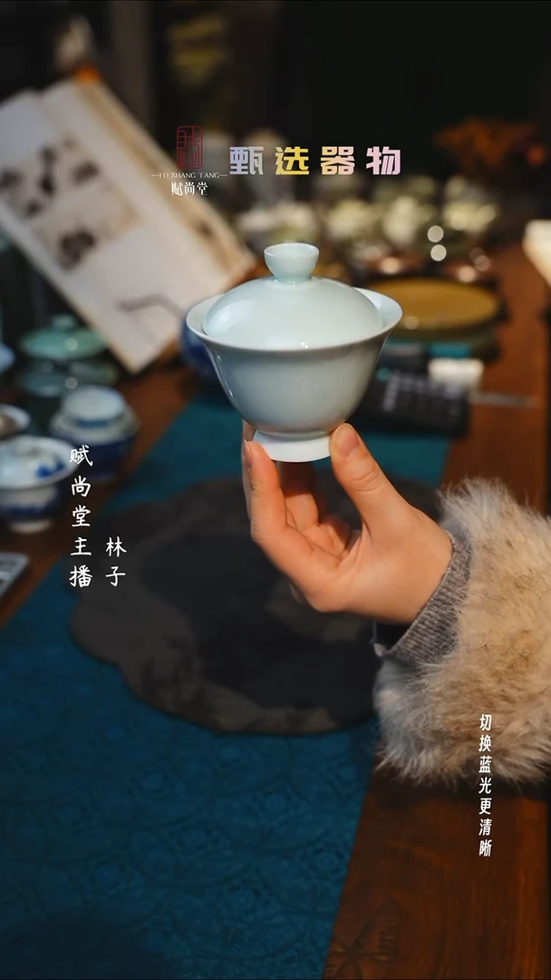 微瑕粉青高足盖碗160ml