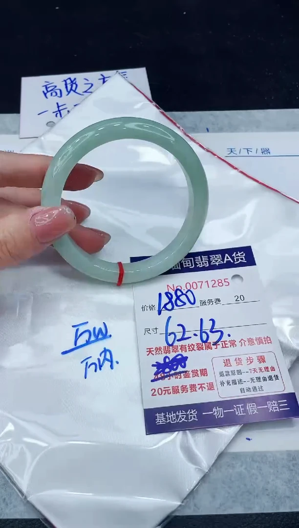 【闪购商品】翡翠手镯未镶嵌8888888888