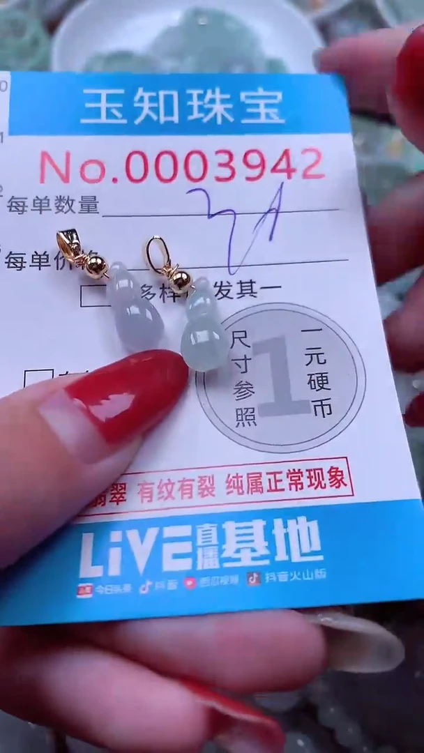 吊坠(不含链)未镶嵌翡翠3942