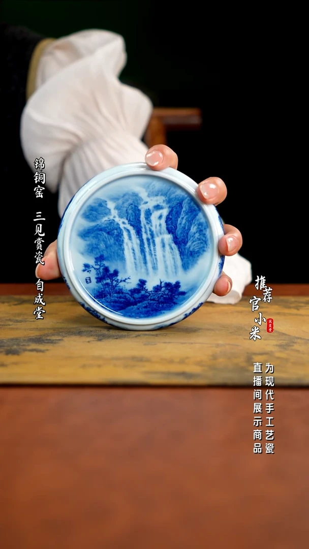 省大师王祖京  青花山水