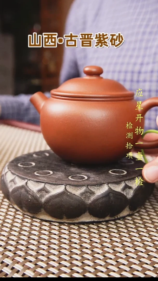茶壶紫砂山西古晋原矿红泥巨轮珠150cc
