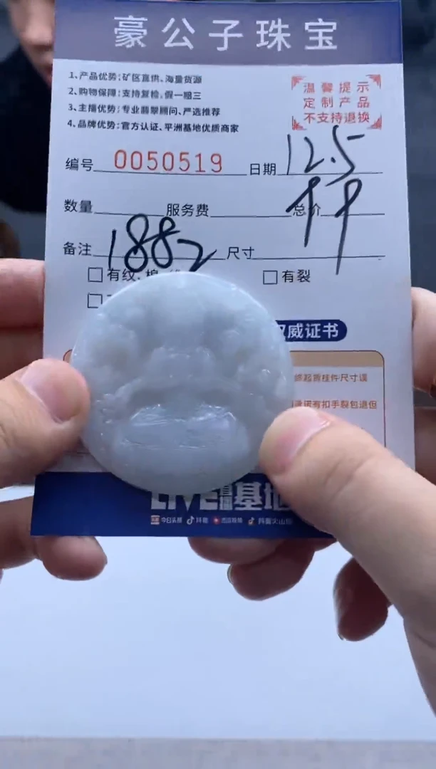 未镶嵌定制翡翠橙**梦50519（发货一件}