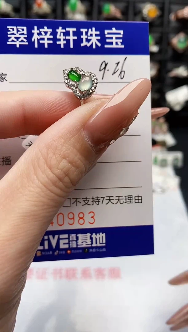 银S925镶嵌戒指翡翠0983
