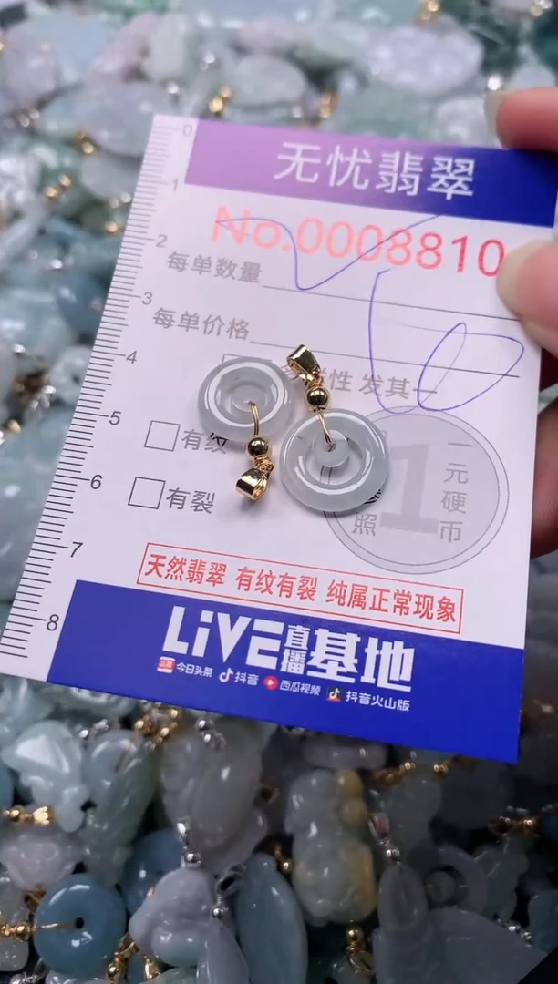 吊坠(不含链)未镶嵌翡翠8810