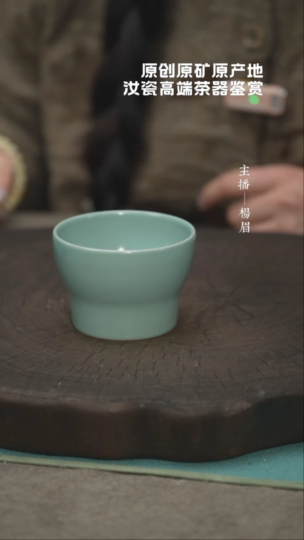 鸡腿杯-正天青无底款（福利微瑕）-眉