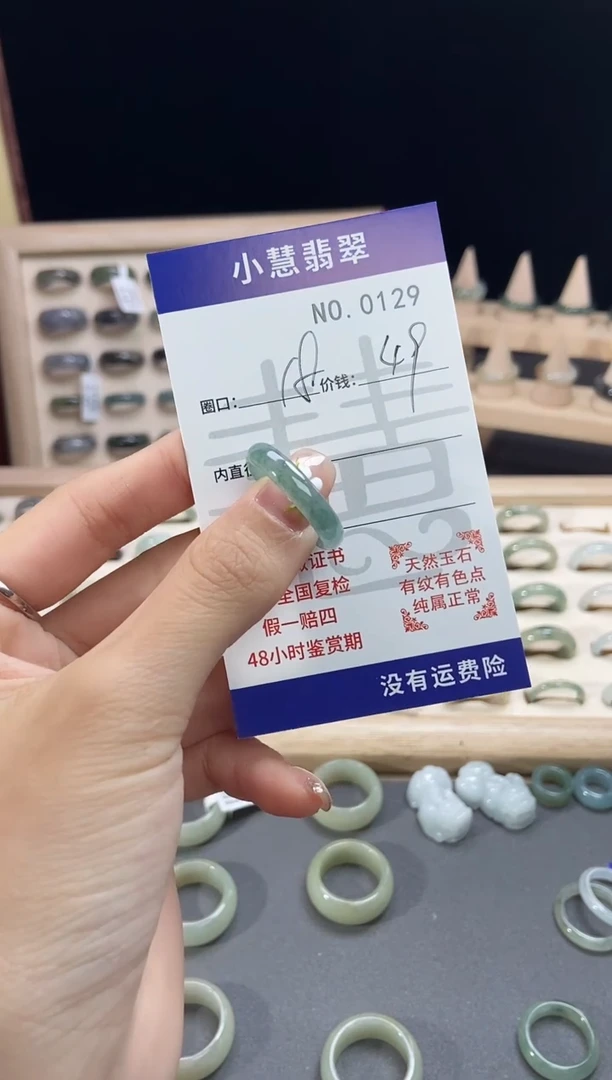 未镶嵌戒指翡翠0129