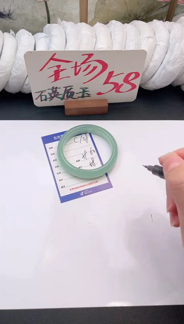 未镶嵌手镯石英质玉C108