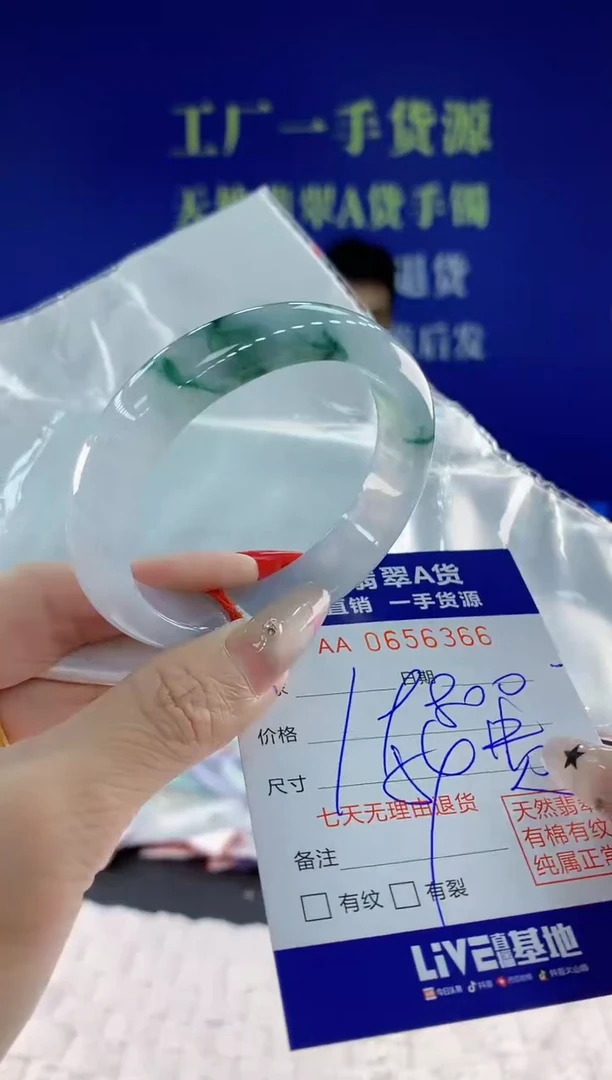 翡翠手镯未镶嵌福*一66天然翡翠A货