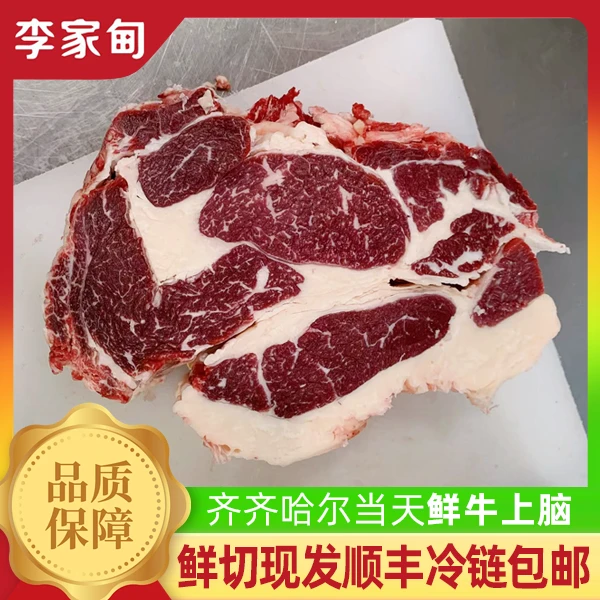 3整块原切牛肉齐齐哈尔雪花牛肉