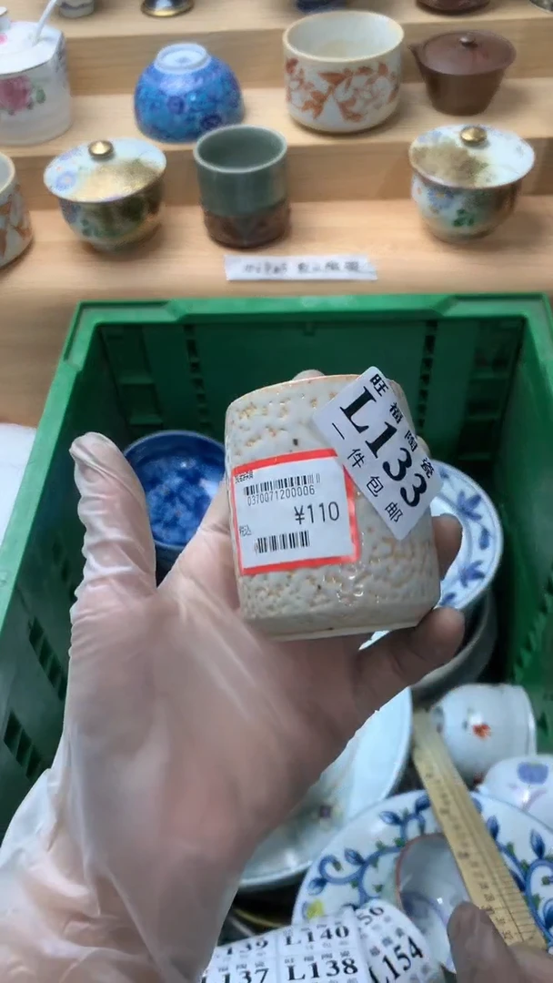 瓷片红****h校长美瓷一号商品