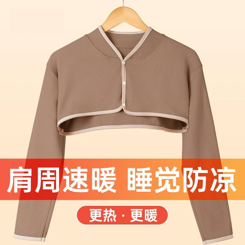 护肩颈椎坎肩睡觉男女士专用德绒发热月子披肩保暖防寒护肩膀怕凉