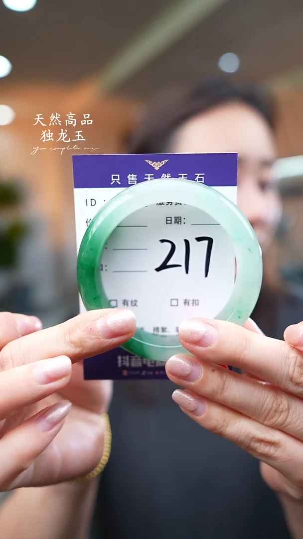 【闪购商品】石英质玉手镯未镶嵌217