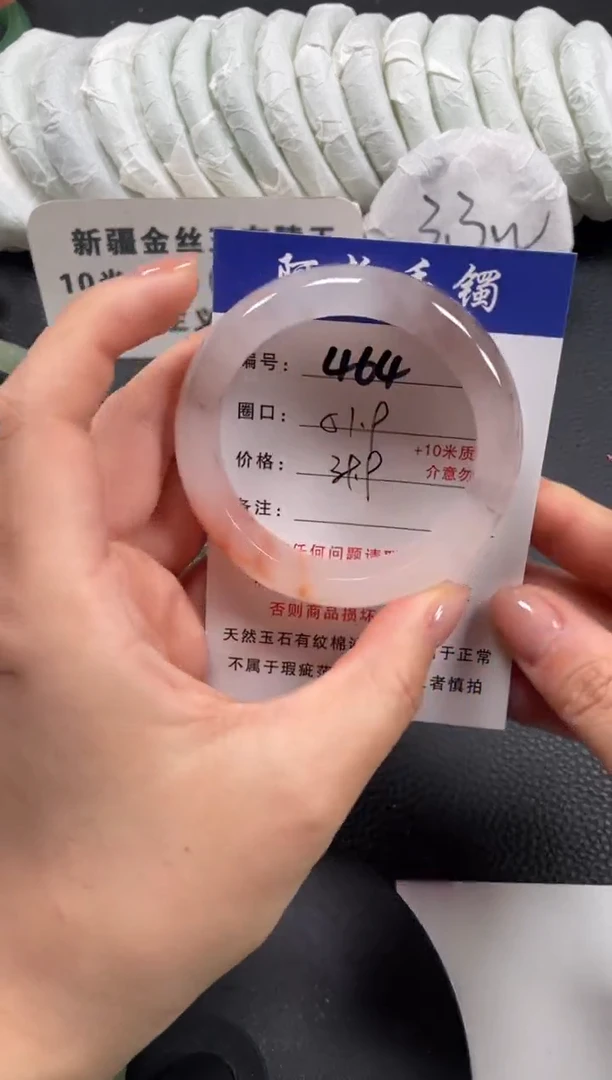 【闪购商品】石英质玉手镯未镶嵌51.9