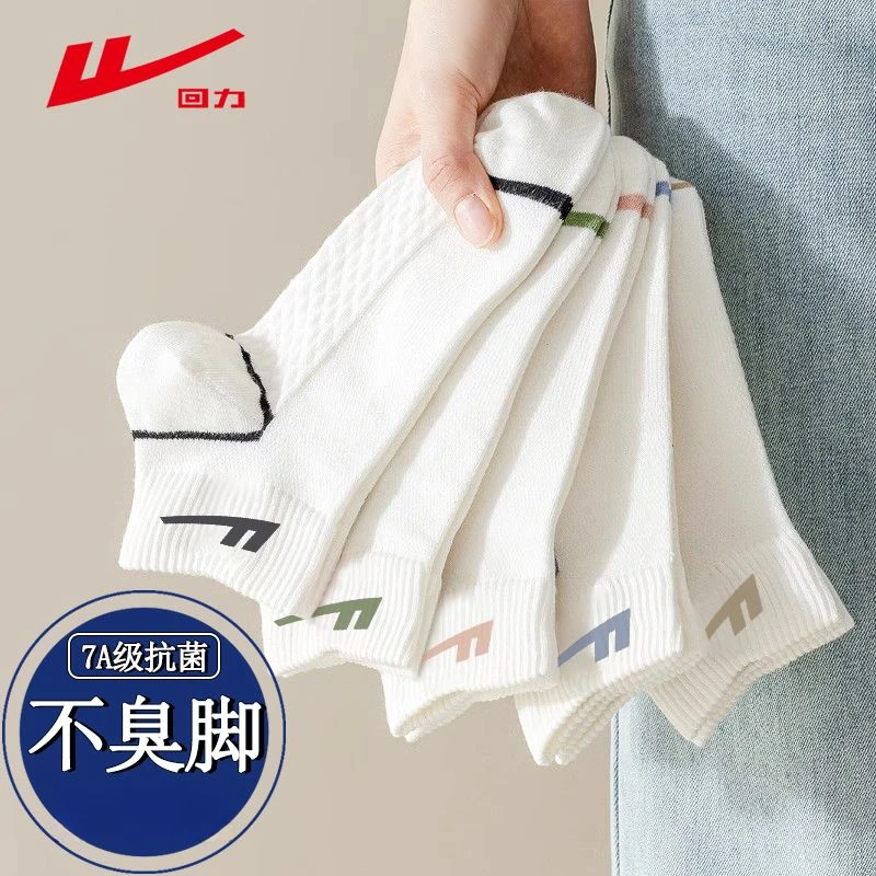 回力100%女生军训袜子男士短袜夏季军训防臭袜抗菌吸汗站姿短筒袜