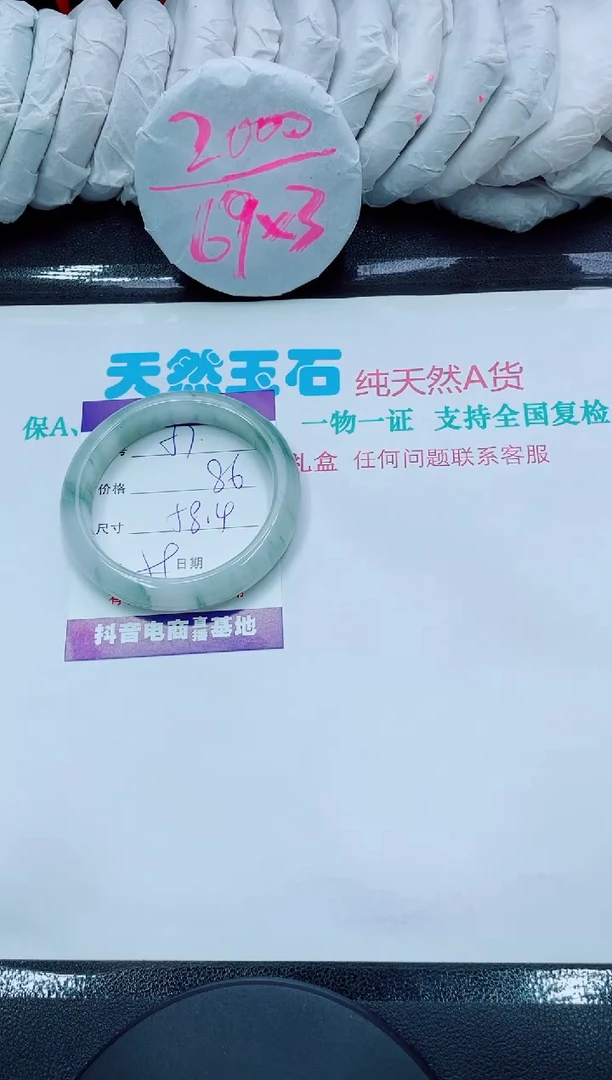 【闪购商品】石英质玉手镯未镶嵌57