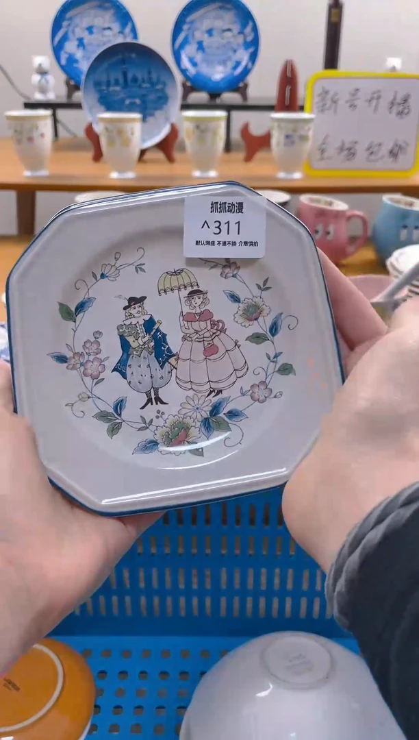 【闪购商品】瓷片包邮发货海外瓷器默认瑕疵