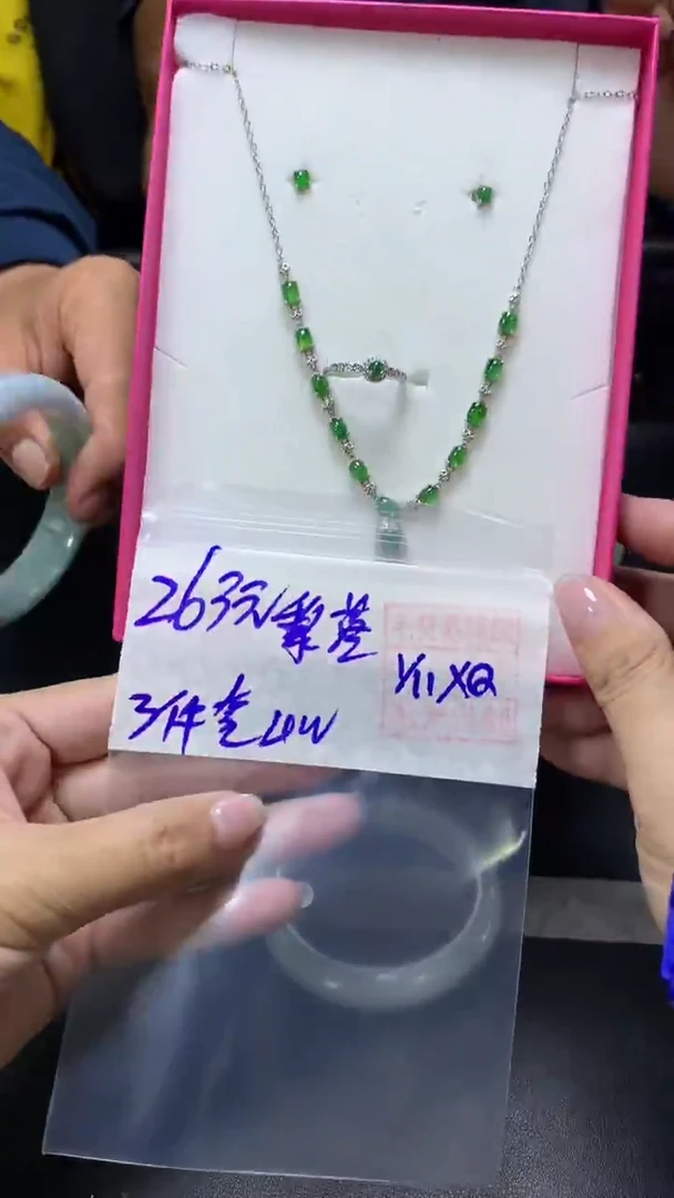 未镶嵌定制翡翠黎*+挂件一套#263元毛货需抛光