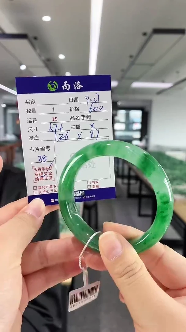 未镶嵌石英质玉手镯57+
