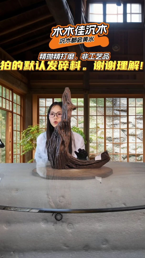S****.木木佳沉木电商583