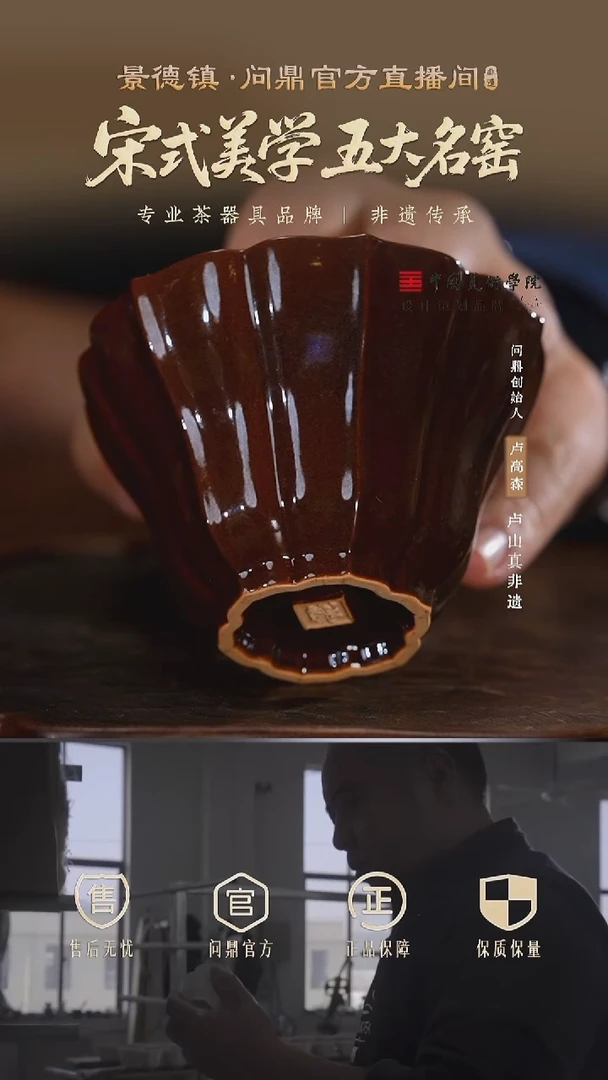 问鼎哥窑/碎玉/鳝鱼黄/瓜棱杯