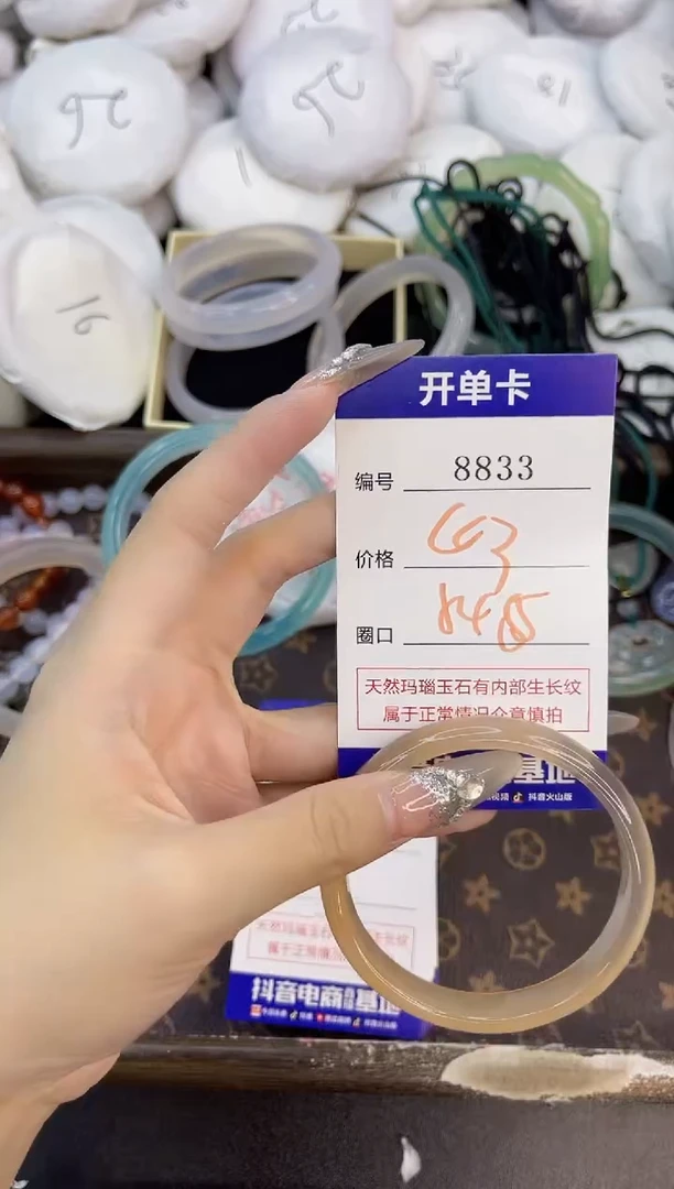 玛瑙/玉髓手镯未镶嵌8833