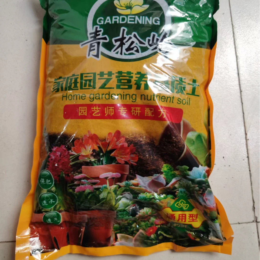 绿植花卉通用型营养土阳台花园用品养花种菜适用